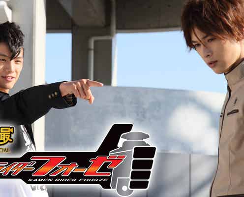 福士蒼汰&吉沢亮出演「仮面ライダーフォーゼ」YouTubeで無料初配信