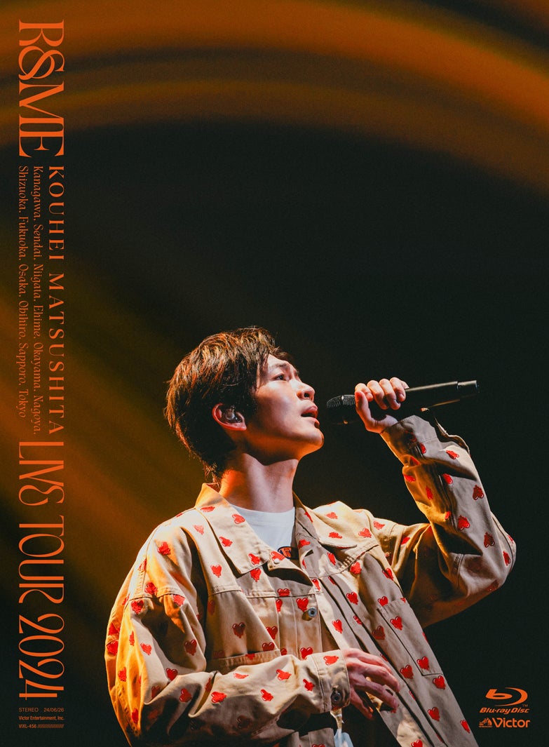 「KOUHEI MATSUSHITA LIVE TOUR 2024 〜R＆ME〜」DVD（提供写真）