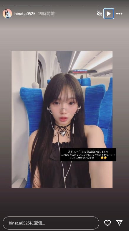 田中陽菜Instagramストーリーズより