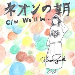 矢井田瞳、新曲「ネオンの朝」を含む2曲入りシングルを815枚限定リリース