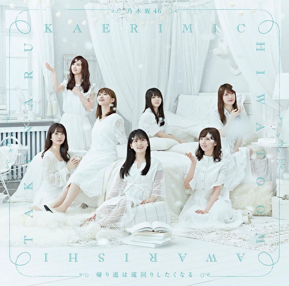 乃木坂46西野七瀬卒業シングル、過去のエピソードを採用したMV