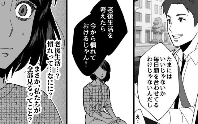 年末年始…義家族が嫁を“召使い“扱い。夫に相談した結果…告げられた“最悪な”未来に戦慄した話