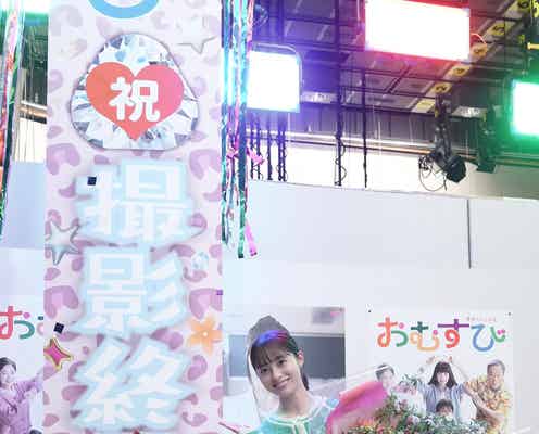 朝ドラ「おむすび」クランクアップ 主演・橋本環奈は感涙「学んだり思うことがありました」