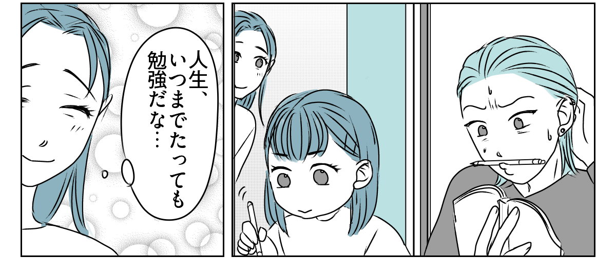 夫が娘に嫌がらせする 5_3_3