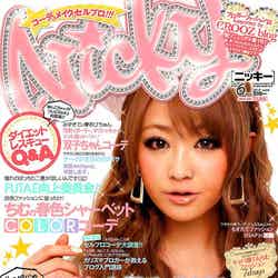 「Nicky」6月号（セブン＆アイ出版、2012年4月17日発売）表紙：てんちむ