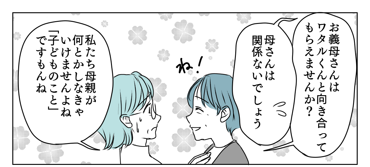 旦那に子育てを手伝ってもらう　4_2_1