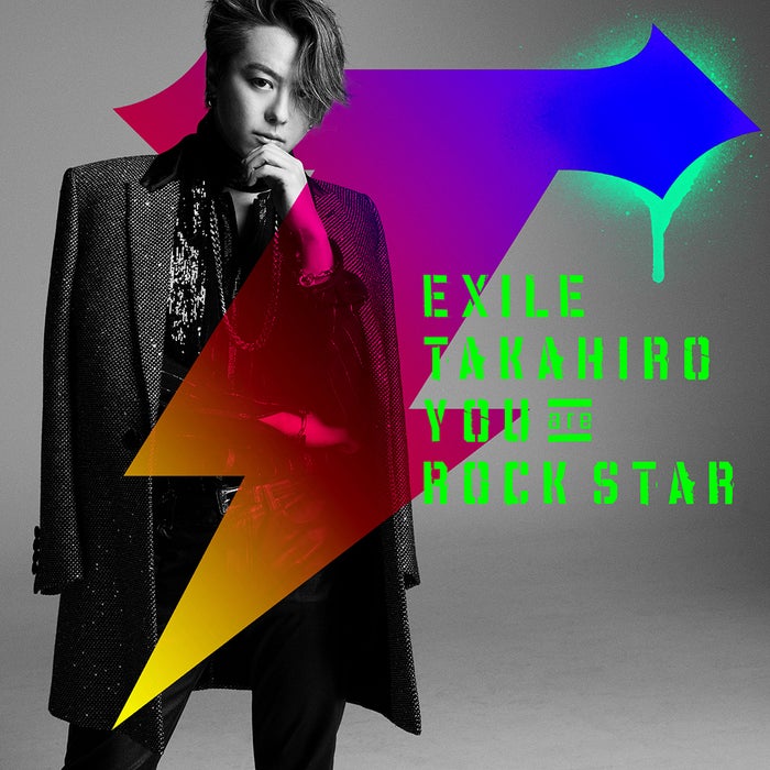 Exile Takahiro 最新曲 You Are Rock Star ロックな新ビジュアル公開 モデルプレス
