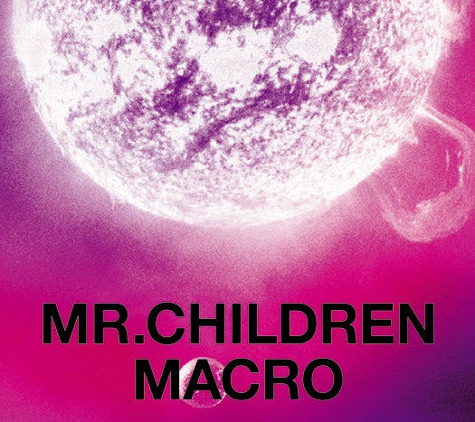 Mr.Children「Mr.Children2005-2010〈macro〉」