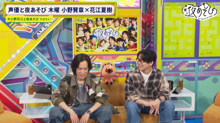 小野賢章、花江夏樹(C)AbemaTV, Inc.