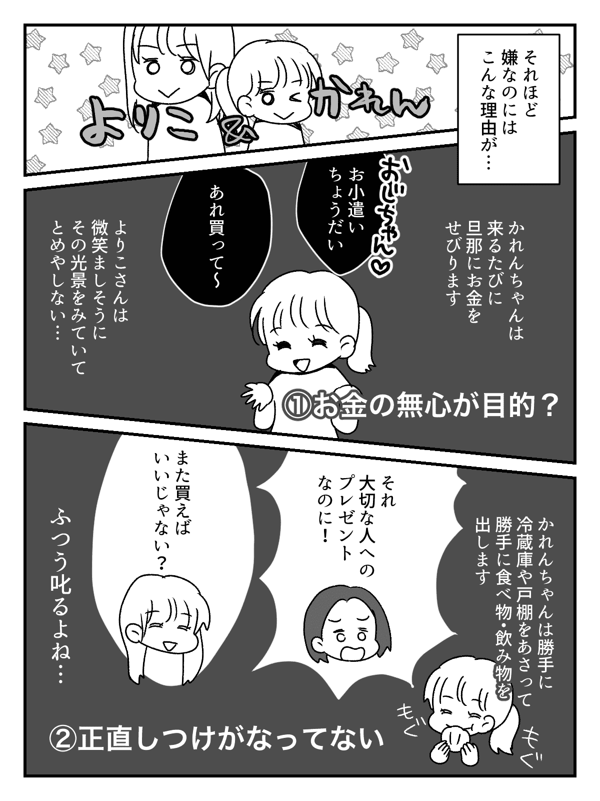 インフルエンザマンガ5
