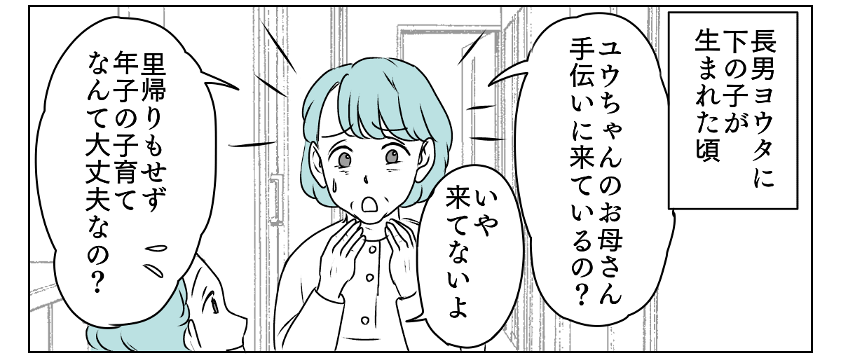 人付き合いができない嫁