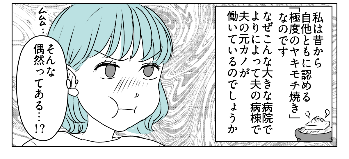 ヤキモチ焼きの私　1_2_3