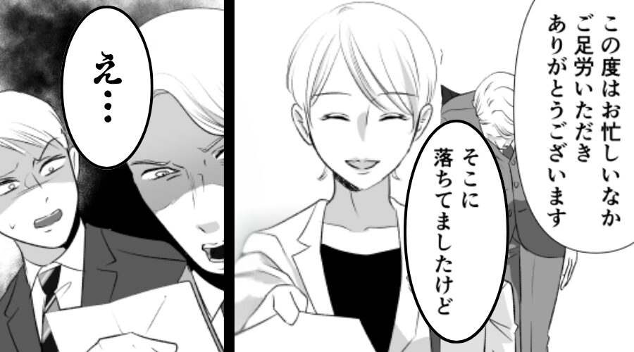 会社で…取引先の女性に挨拶した瞬間「コレ落ちてました」⇒渡された【1枚の写真】に“上司が”凍りついたワケ！？