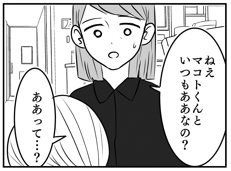 夫婦の会話ゼロ生活 育児も家事も積極的 でも無視され続ける毎日 私がおかしいの 前編まんが モデルプレス