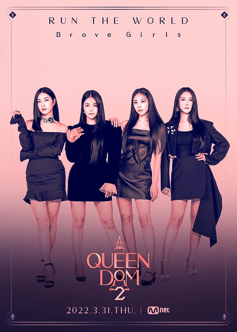 Brave Girls（C）CJ ENM Co., Ltd, All Rights Reserved