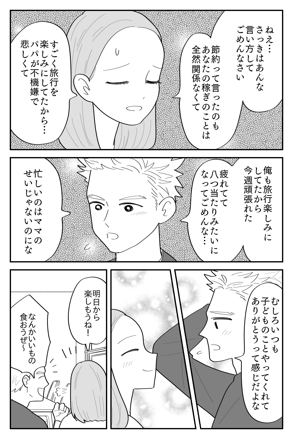 2-3