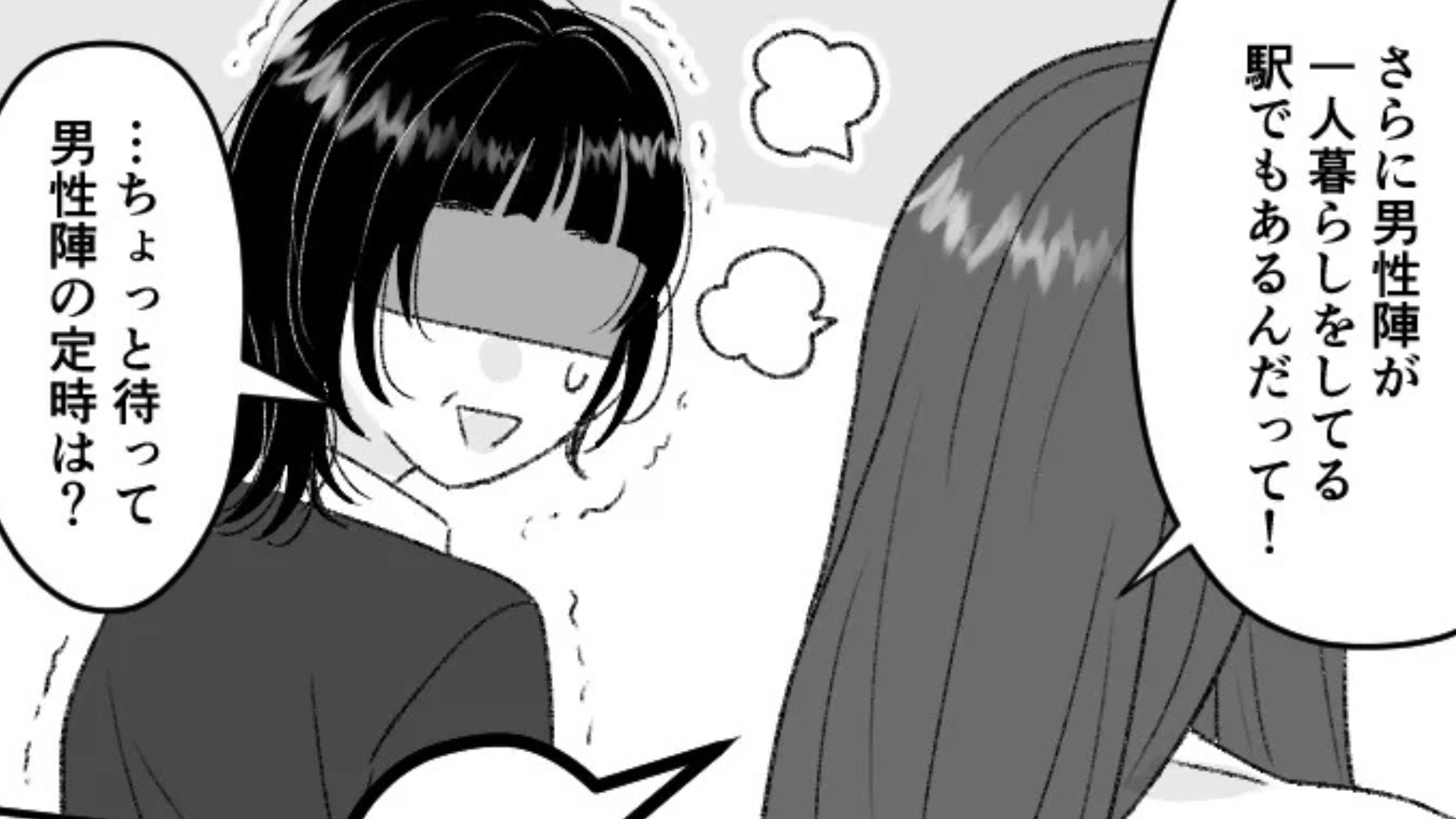 【合コン】会う前から男性陣の対応に違和感...いざ始まると【まさかの事実】が判明して！？