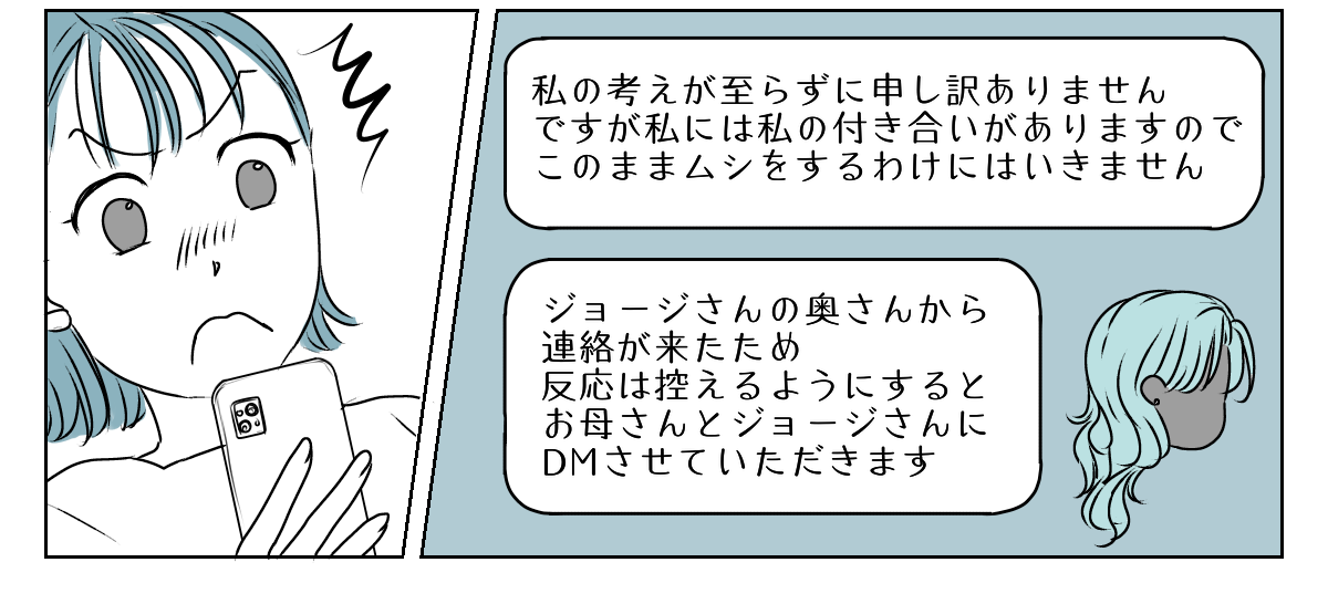 お義母さんのSNS