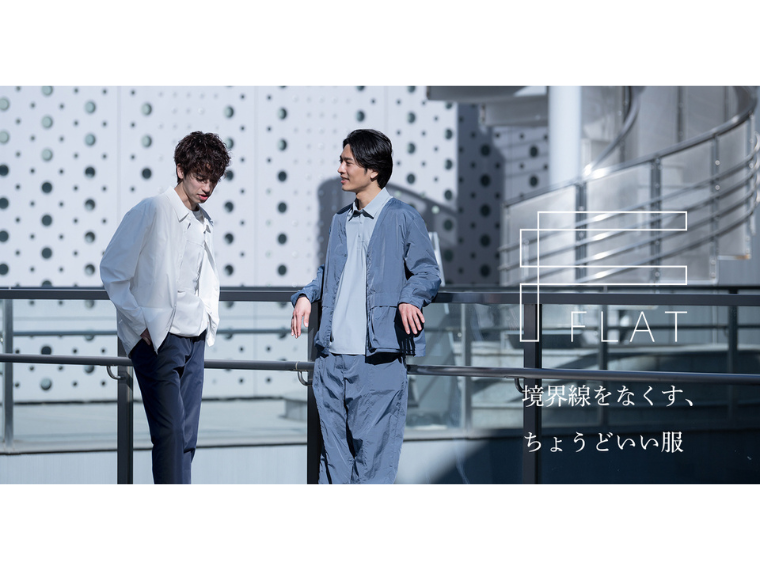 青山商事「スーツスクエア」、新ブランド「フラット」販売開始 仕事と私生活を問わず着用