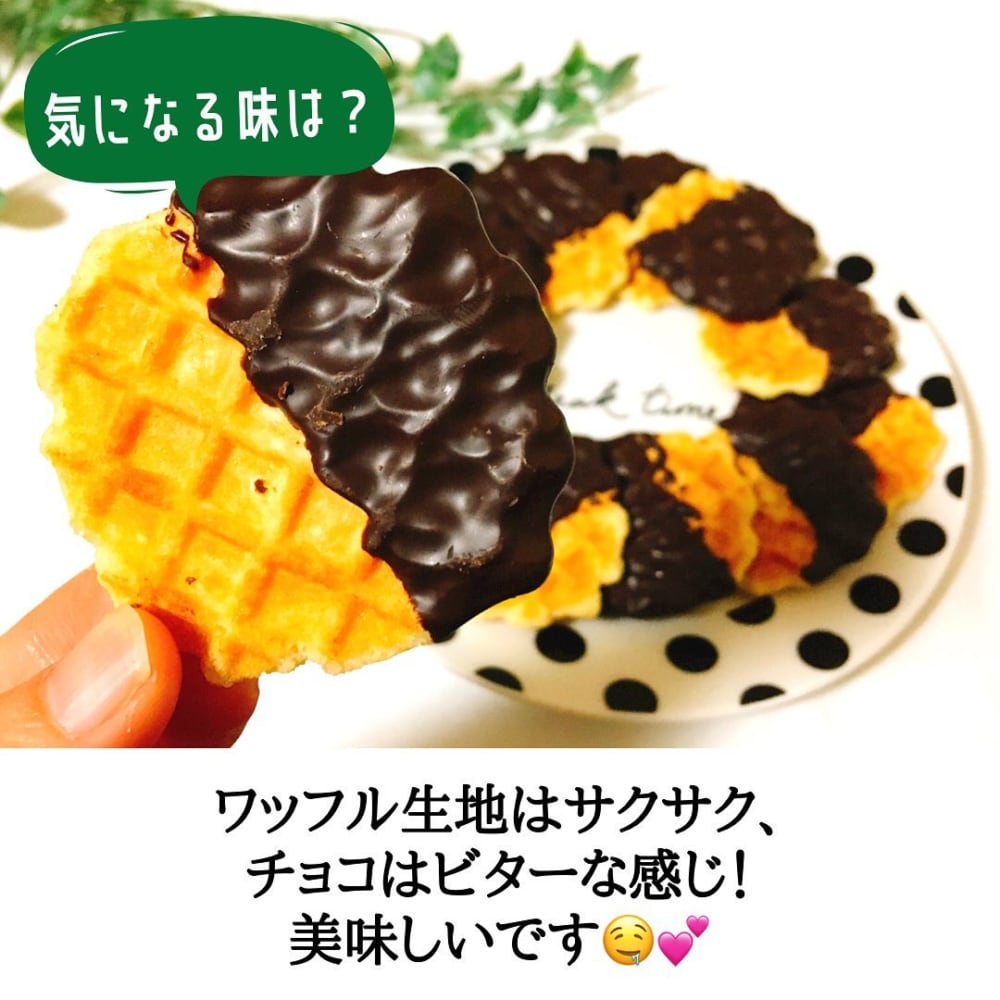 業務スーパーのチョコレートバターワッフルを手にとっている写真