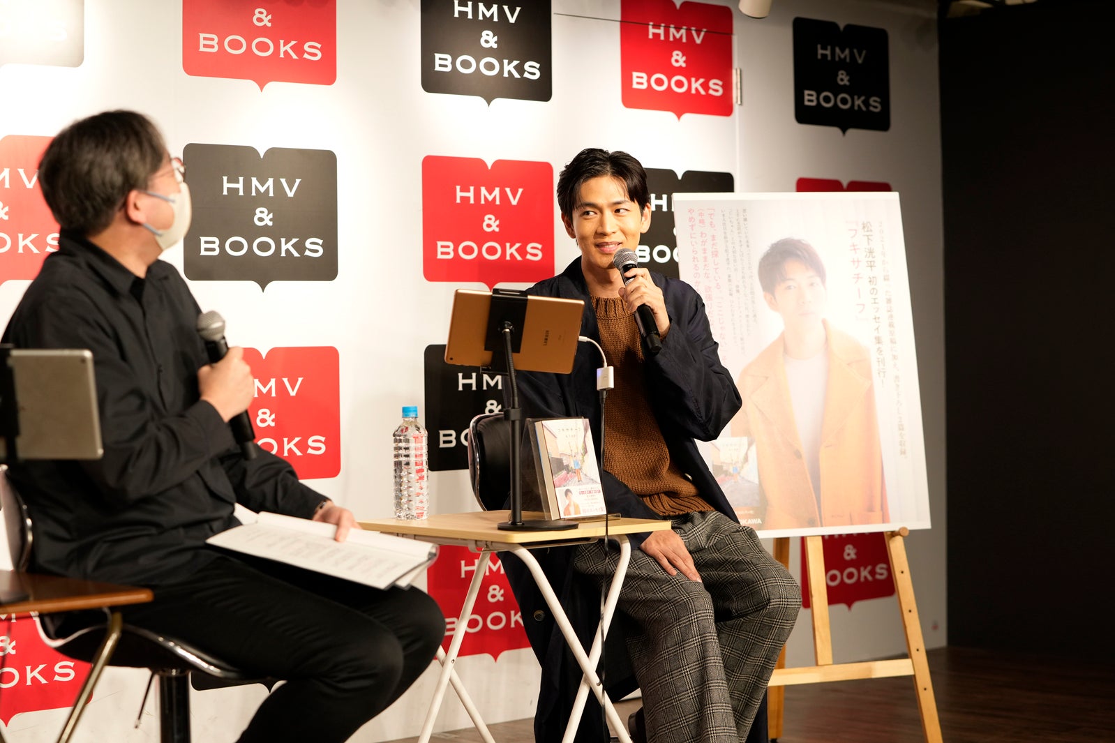 松下洸平、辛い過去を赤裸々につづった理由 現在の自分が「完成