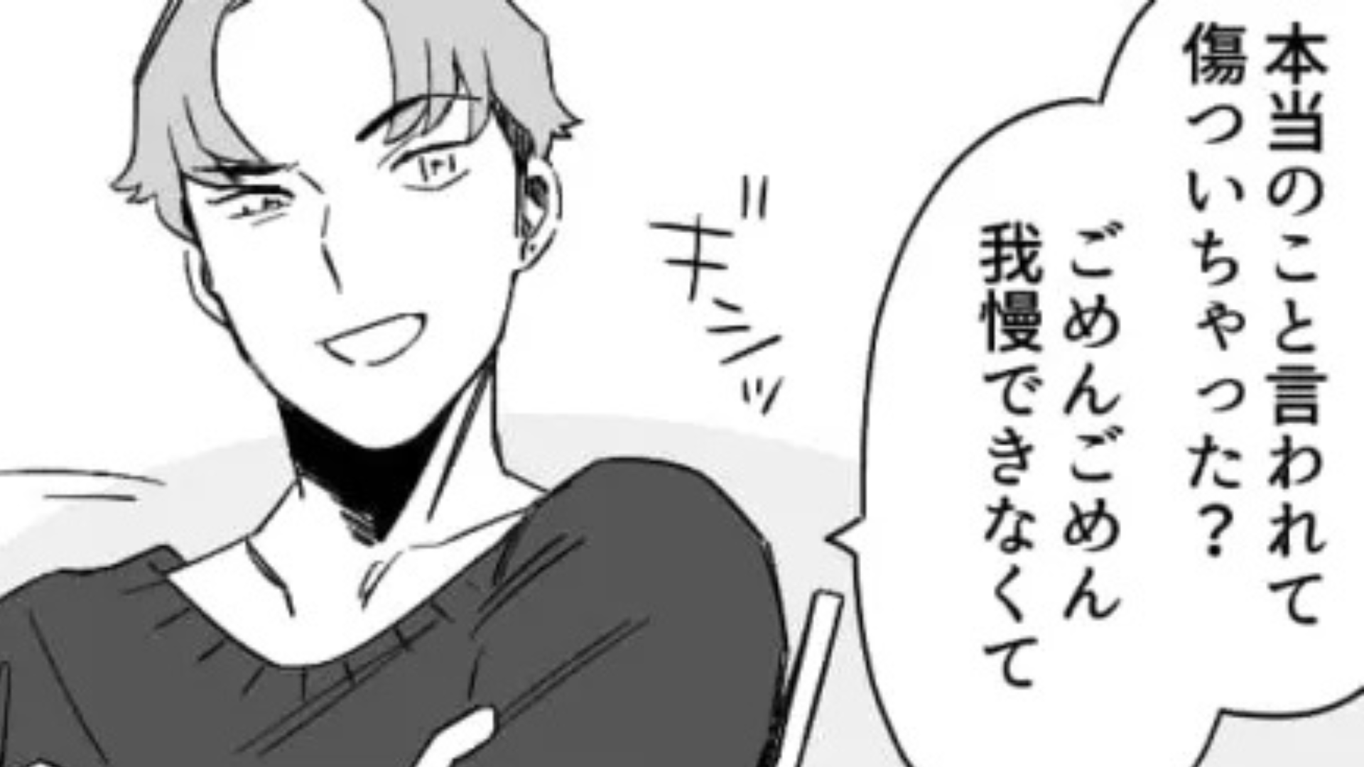 「ブスだよね」授業中に男子から【衝撃発言】をされて...主人公が“まさかの行動”を！？