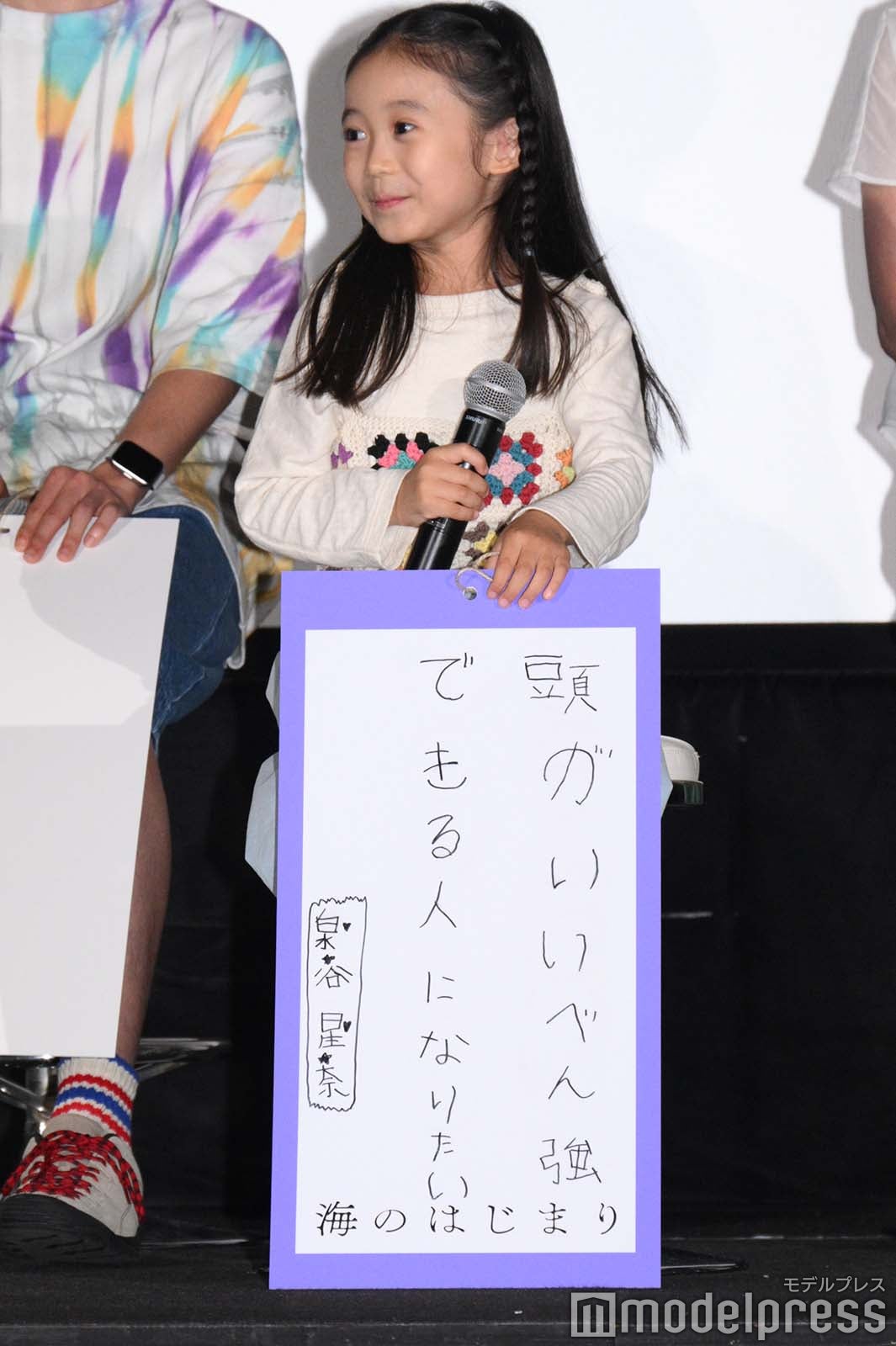 泉谷星奈（C）モデルプレス