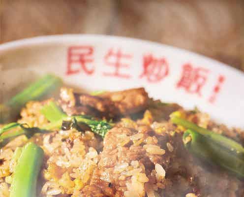 台湾発No.1炒飯屋「民生炒飯」横浜中華街に上陸