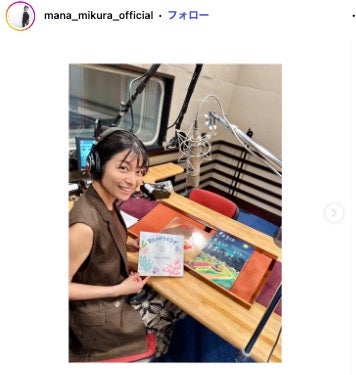 “マナカナ”三倉茉奈、5歳娘のクリスマスショット＆サンタへの手紙公開「可愛すぎ」「大きくなった」と反響