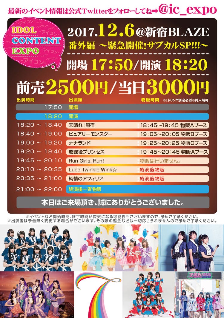 純情のアフィリア ルーチェ 放プリら人気アイドル集結 初の試みに挑戦 モデルプレス 純情のアフィリア ルーチェ 放プリら人気アイドル集結 初の試みに挑戦 モデルプレス