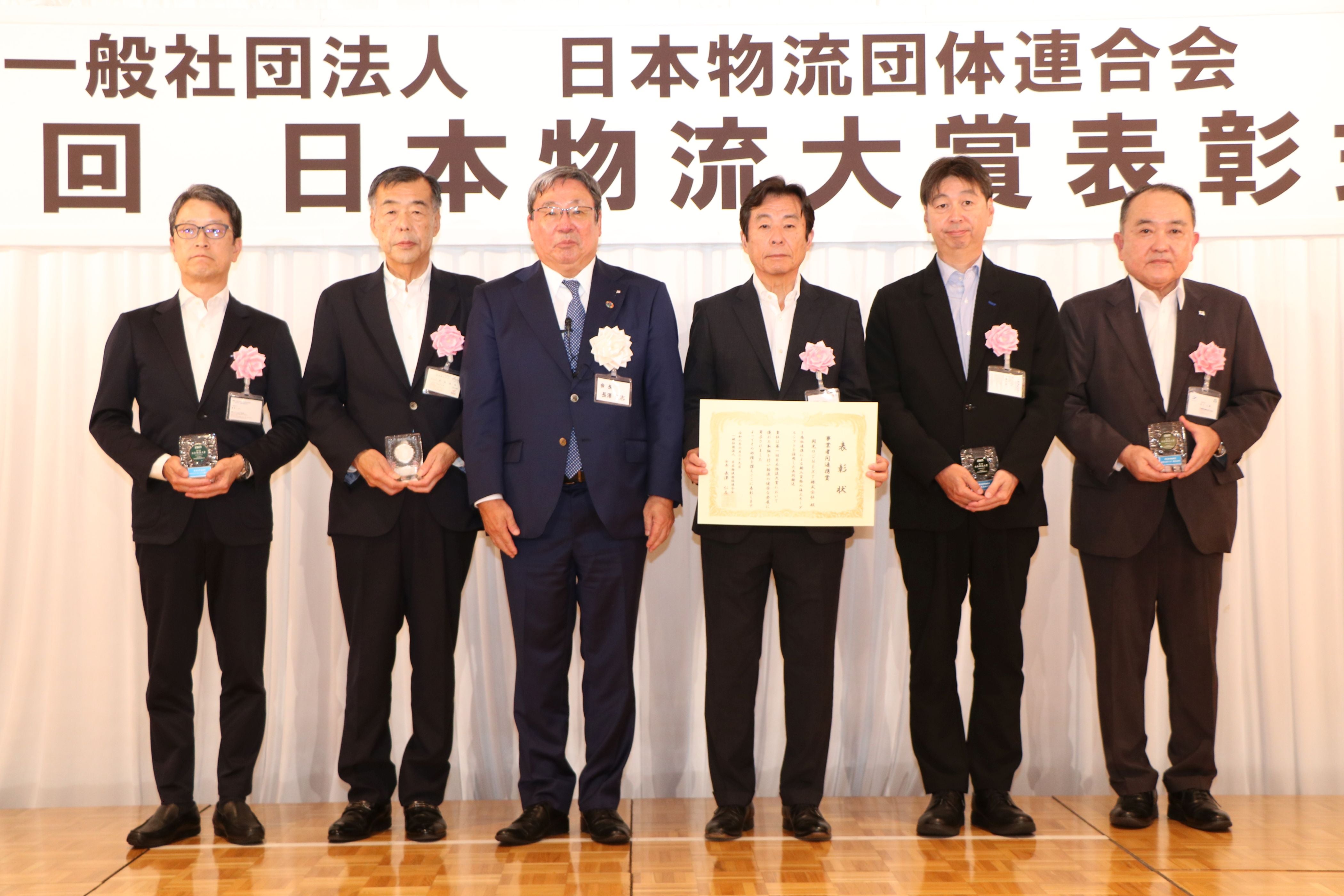 MNインター、豊島、ヤギなど4社の共同輸送 第1回日本物流大賞を受賞