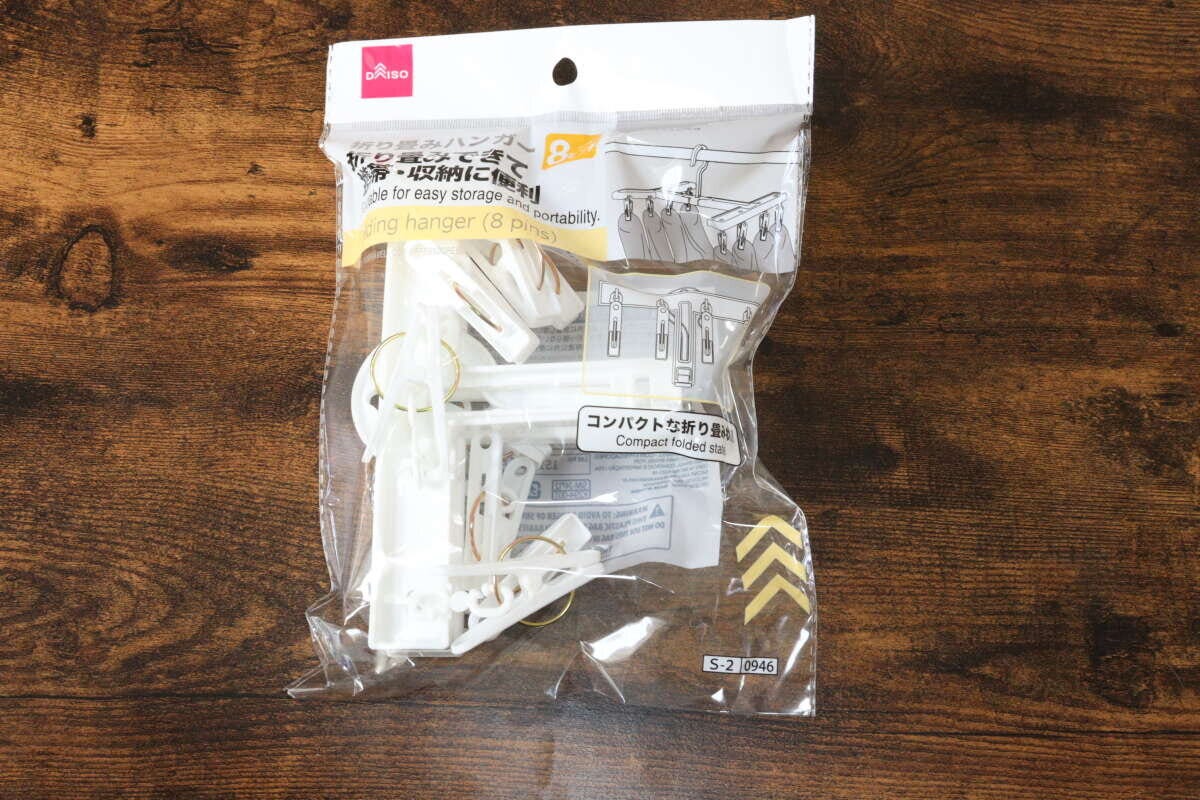 折り畳みハンガー（8ピンチ付）　パッケージ