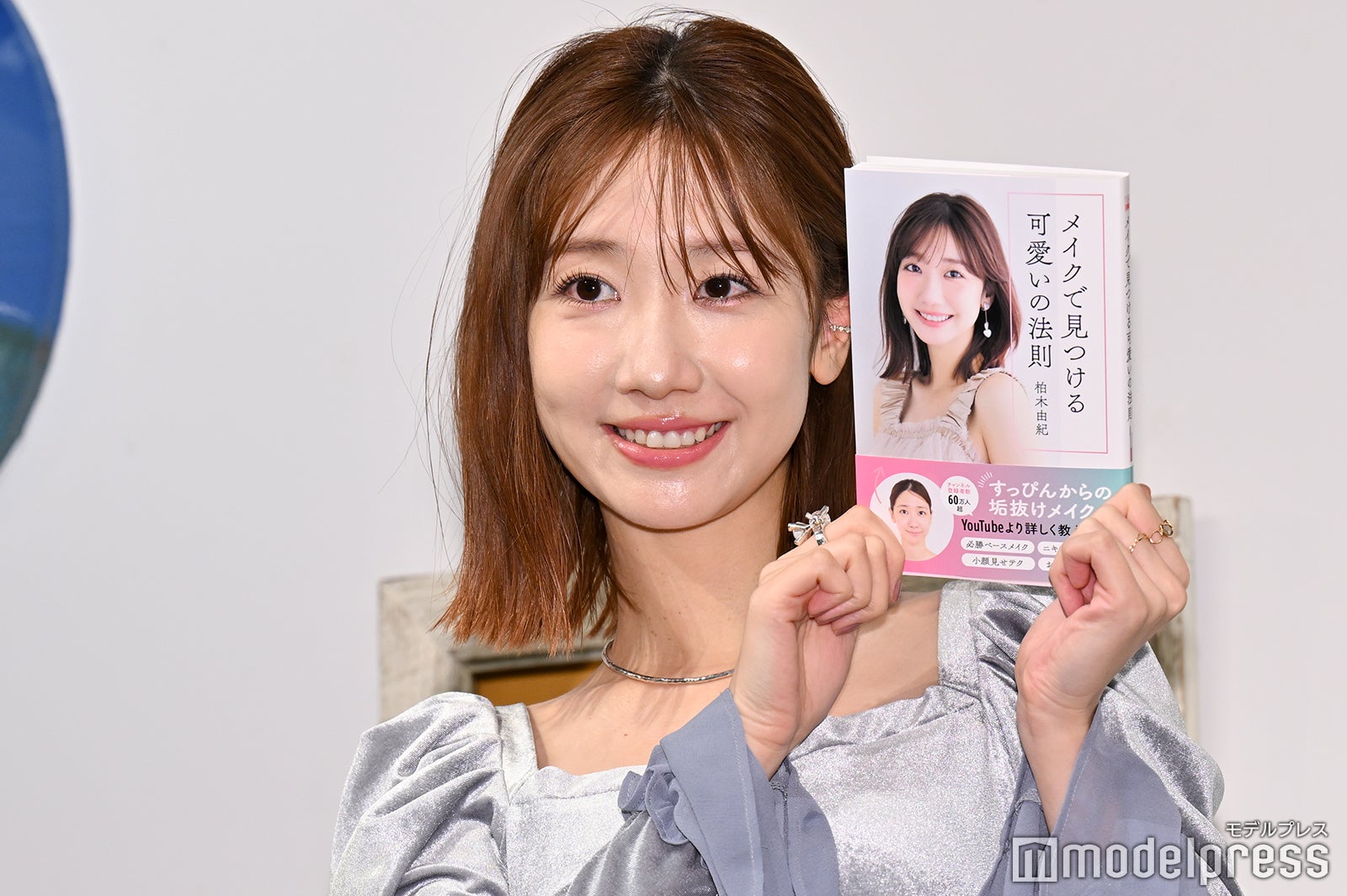 柏木由紀（C）モデルプレス