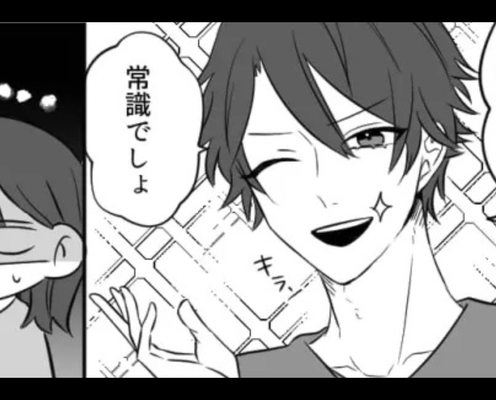 【合コン】爽やかな男のコだと思ってたのに...話せば話すほど本性が見えてきて!?