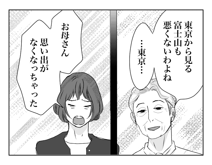 【全16話】母を遠い施設に預けて実家のものを売却した兄…許せない!_12-2