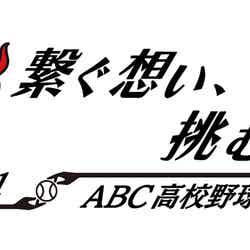 「ABC高校野球中継」ロゴ（C）ABCテレビ