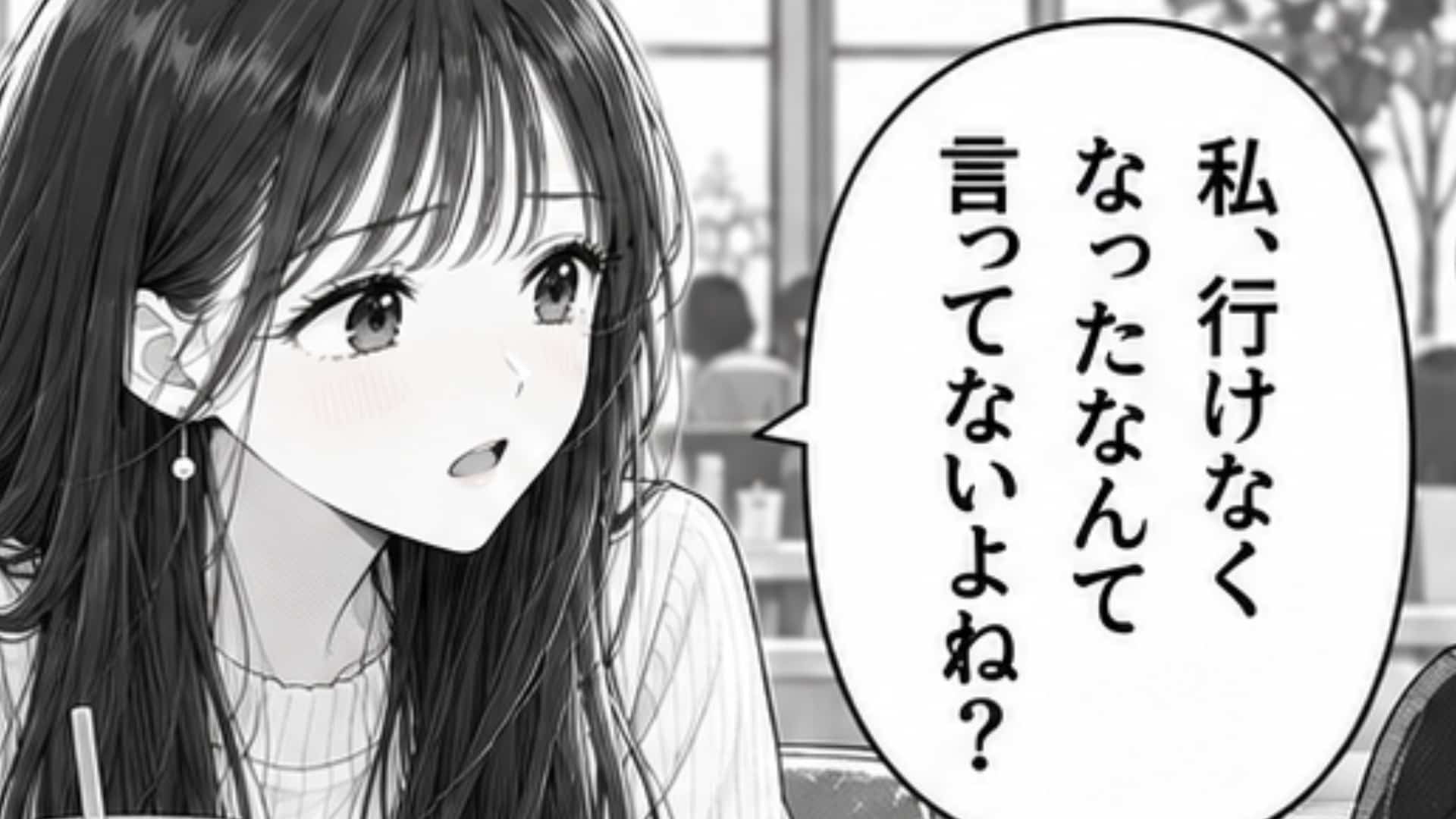 【衝撃展開】「私も行きたかったんだもん♡」私の予定を横取り！？旅行やイベントの予定を話すと、友だちが【信じられない行動】を...！