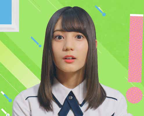 けやき坂46、アクション撮影に奮闘 CM楽曲に新曲「君に話しておきたいこと」使用