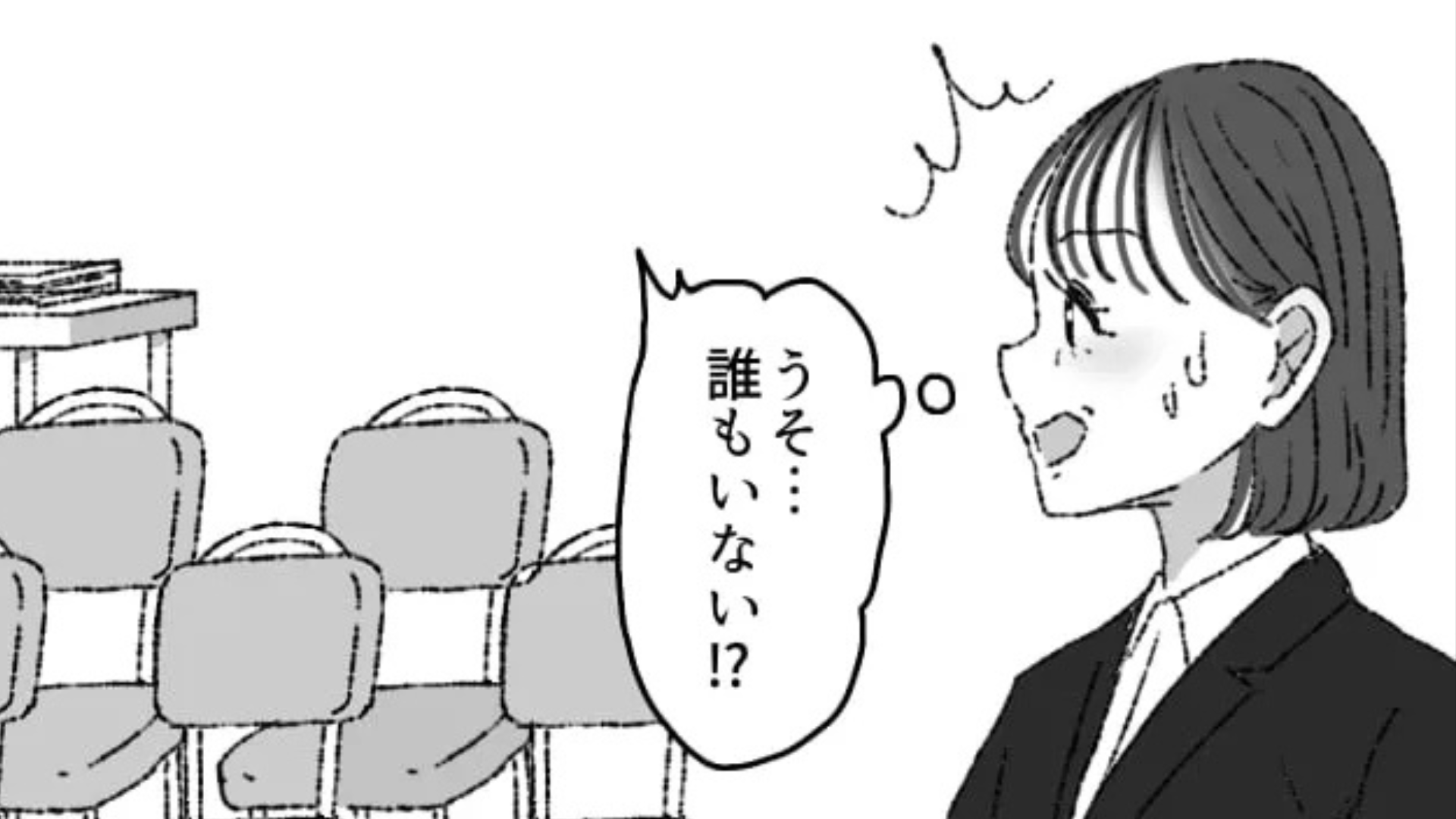 【就活】友だちが体調不良になり、ひとりで企業説明会に参加。すると、まさかの事態が！？