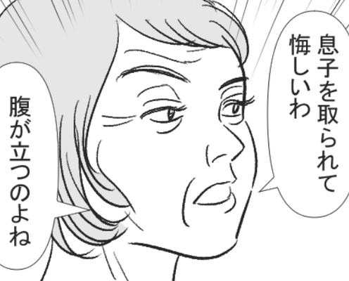 初顔合わせで「息子を取られて悔しい」義母の“爆弾発言”から始まった結婚生活が、サッと幕を閉じたワケ