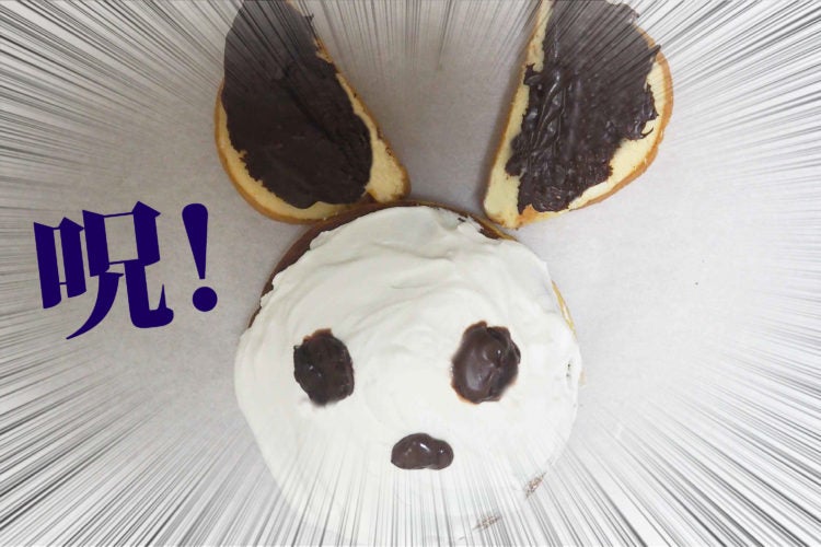 モンテール　デコレーション