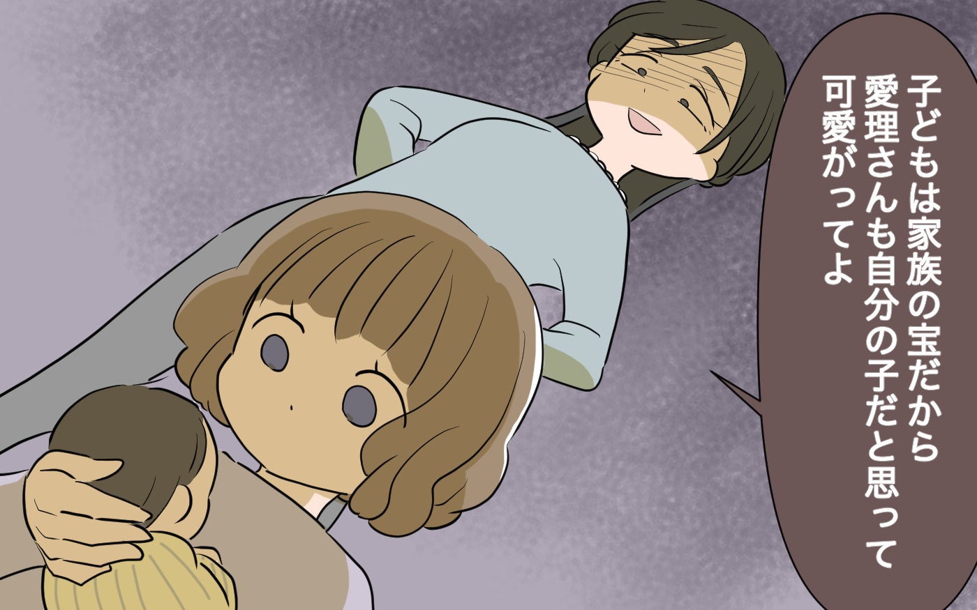 「愛理さんも自分の子だと思って可愛がって」不妊治療中の私に義姉が放った一言…赤ちゃんを抱く私の胸中は？【漫画】