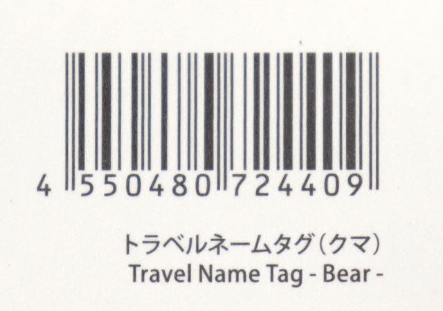 ダイソー　トラベルネームタグ（クマ）　パッケージ　JANコード