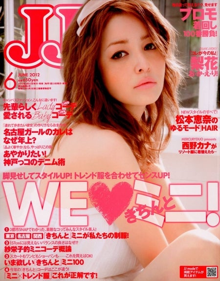 画像4/4) 梨花、40歳初表紙を報告「本当に信じられない」 - モデルプレス