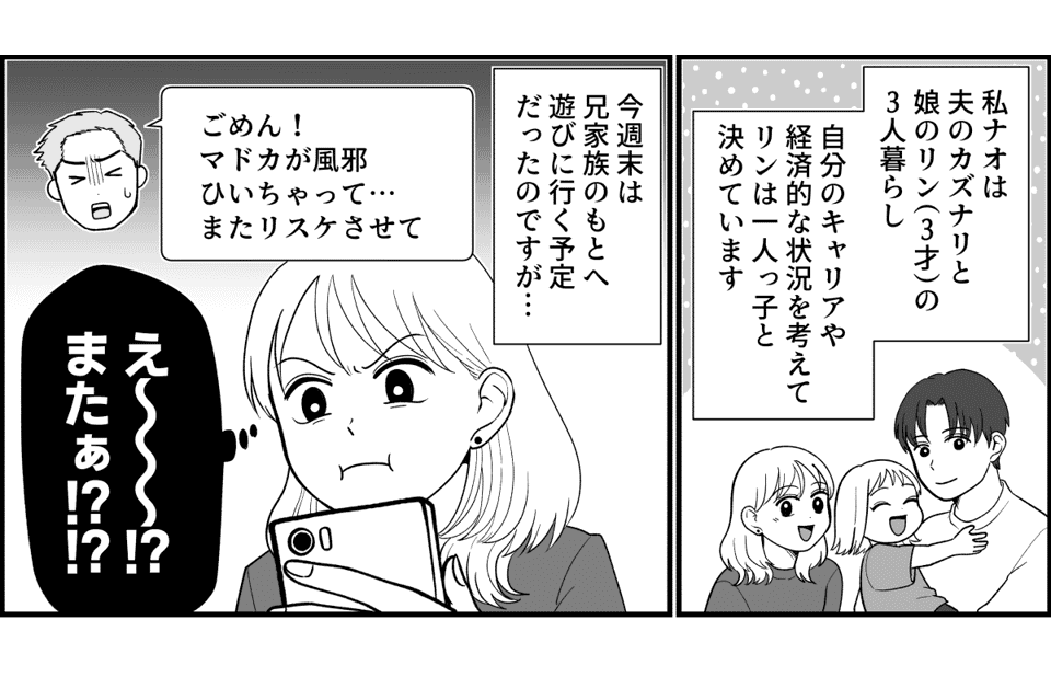 原案・ママスタ　脚本