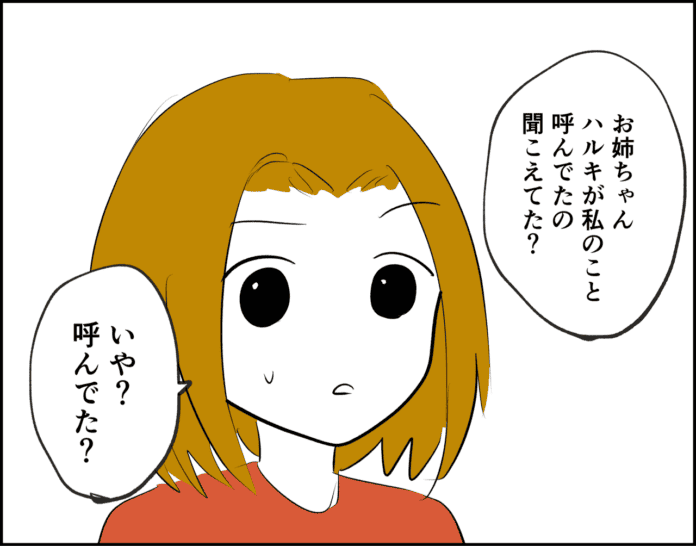 彼氏がめんどくさい…