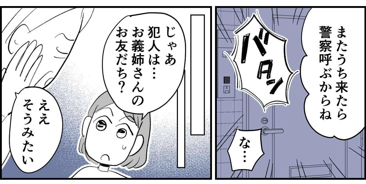 9-3-2