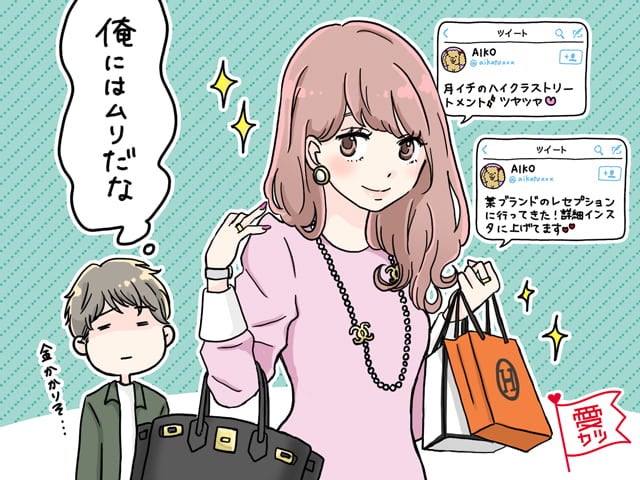 年下の気になる彼に 正直見たくなかった と思われてしまう一面って モデルプレス