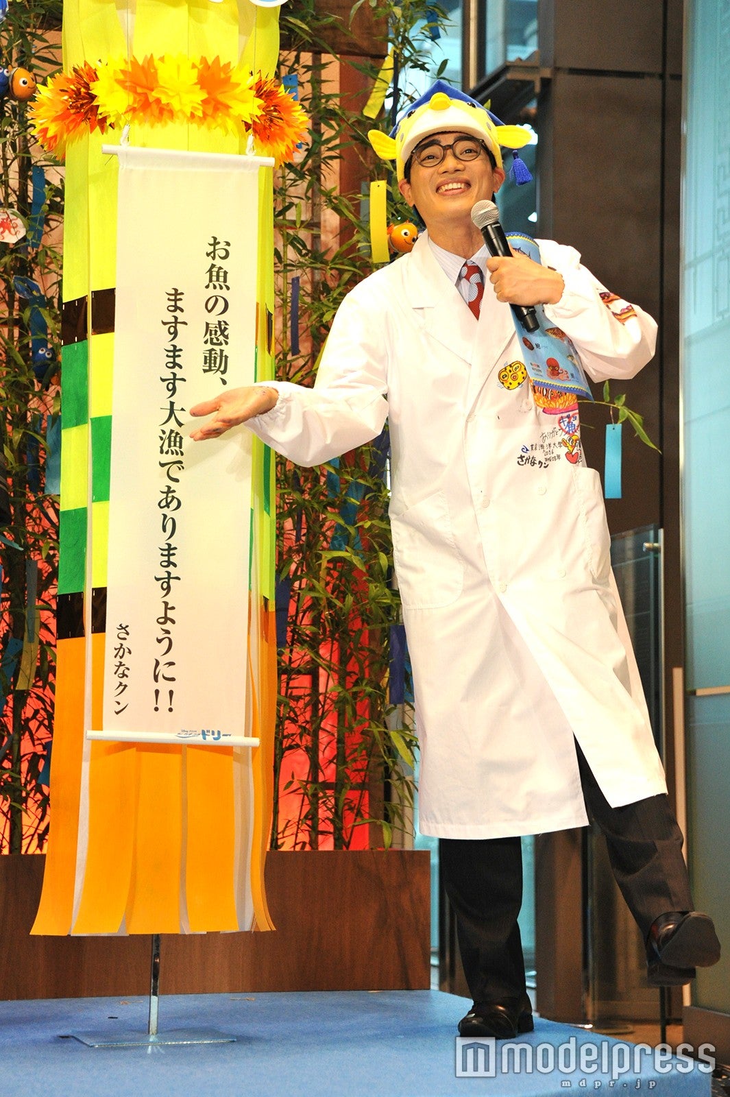 さかなクン（C）モデルプレス