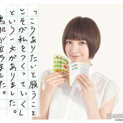 篠田麻里子×『太陽のパスタ、豆のスープ』直筆感想文